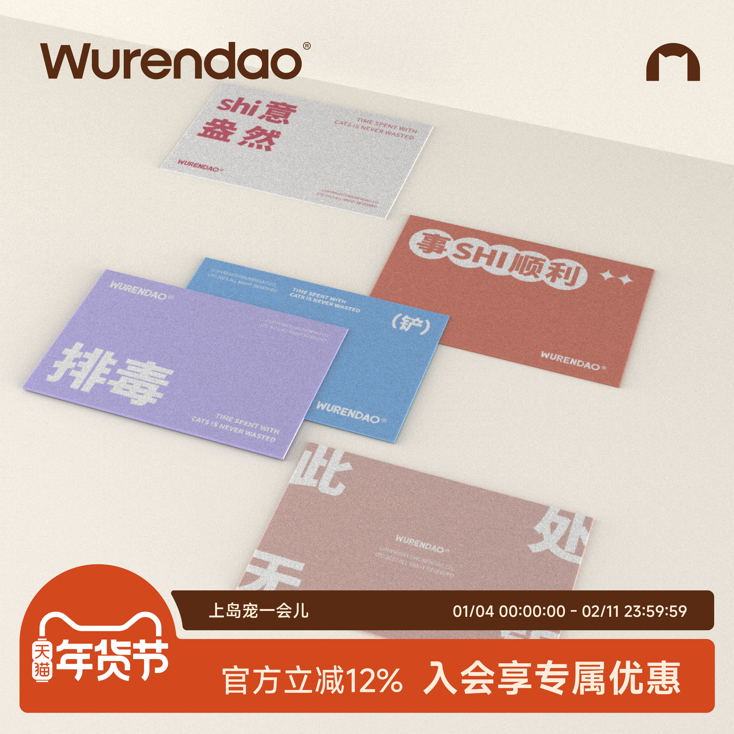 WURENDAO猫砂垫防带出防外溅厕所猫砂盆防溅控砂落砂漏沙集猫垫子