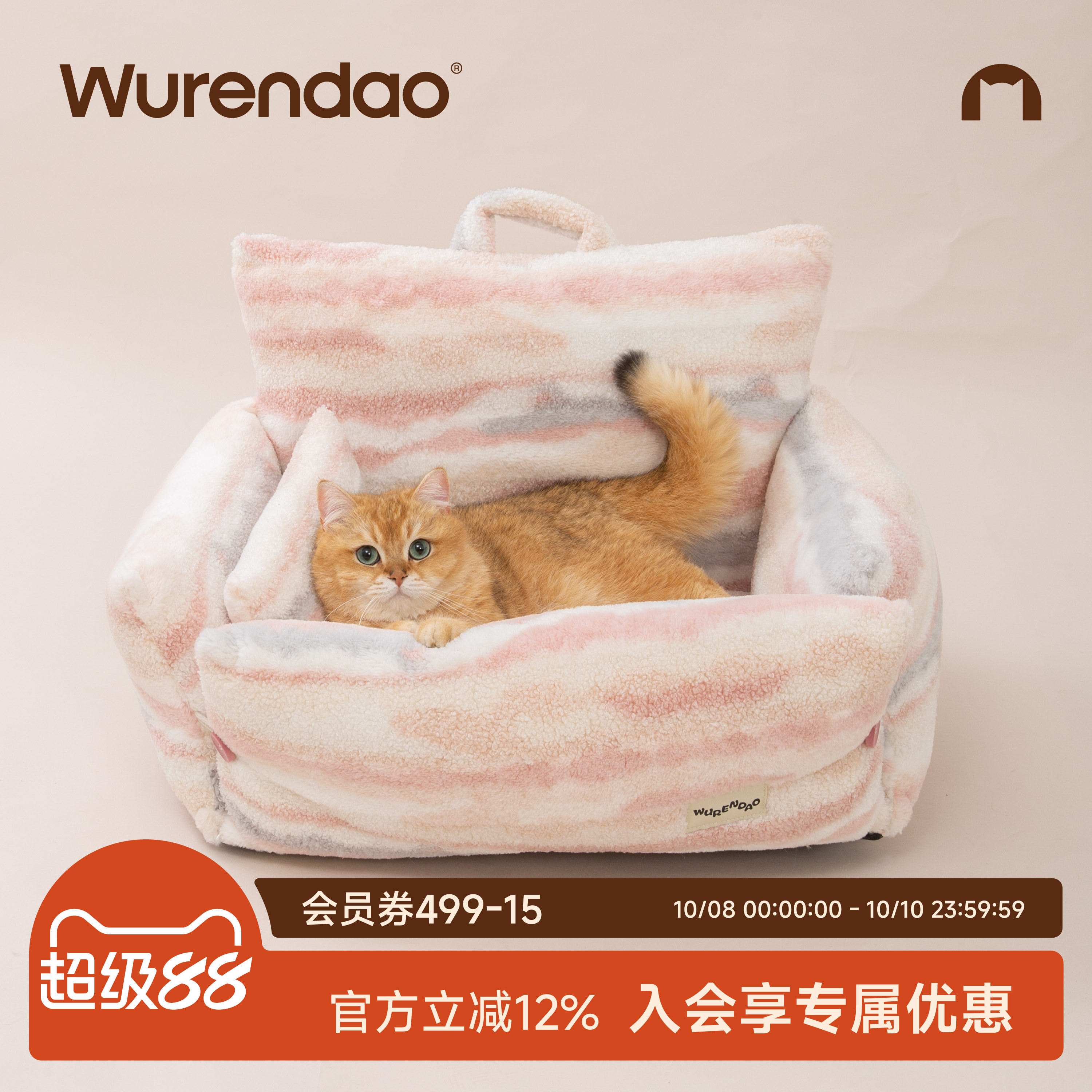 WURENDAO猫窝沙发四季通用