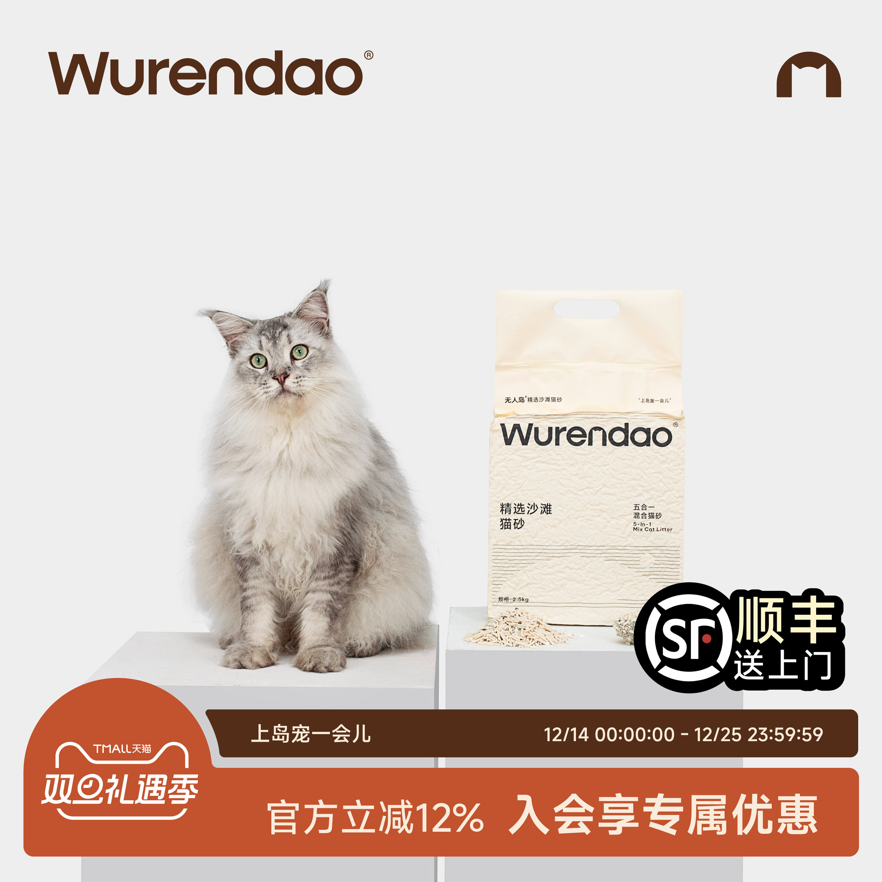 无人岛精选沙滩猫砂顺丰包邮