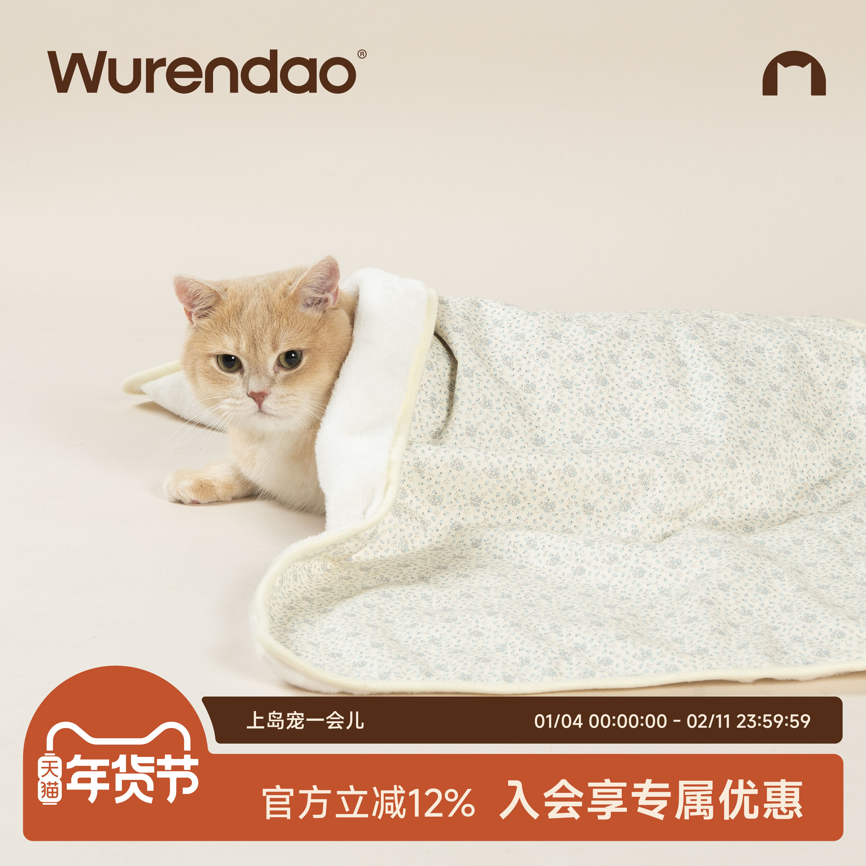 WURENDAO无人岛绒绒时刻宠物毯子毛毯秋冬保暖防寒宠物窝垫垫子,宠物/宠物食品及用品,猫狗垫子,淘宝优惠券,粉丝福利购,淘宝优惠卷