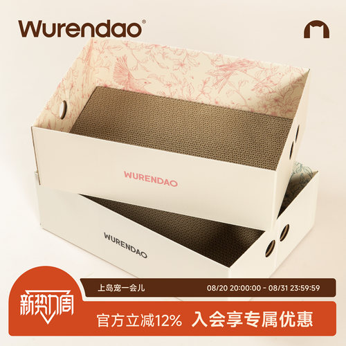 WURENDAO猫抓板猫窝不掉屑