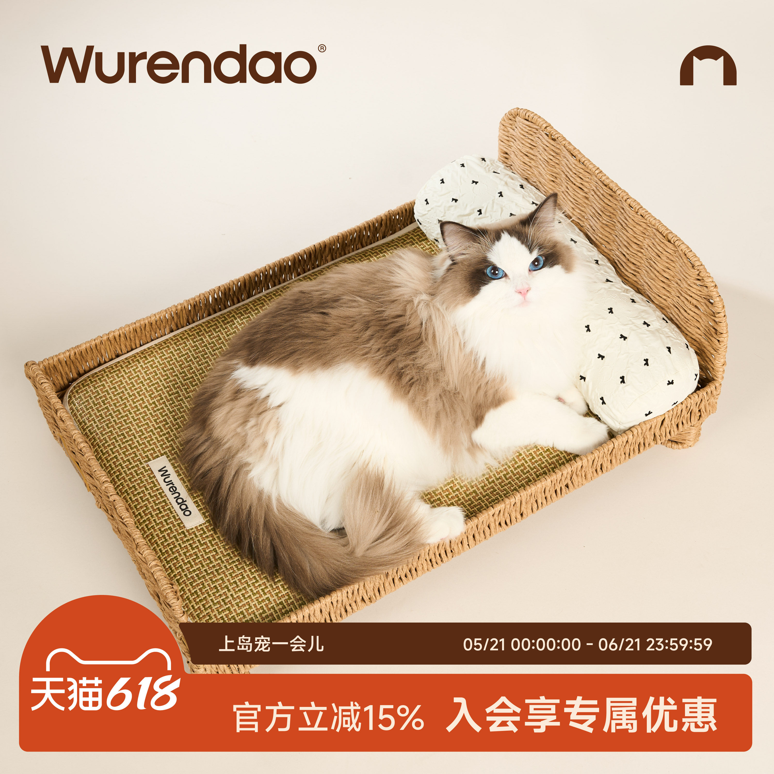 WURENDAO猫窝猫床四季通用藤编猫窝编织小床冬日加厚新式猫咪窝