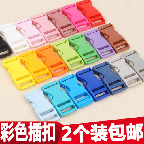 彩色塑料插扣尼龙卡扣背带插扣箱包扣环配件辅料子母可调节扣