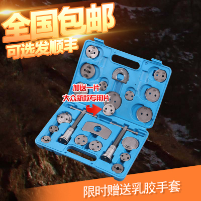 刹车分泵拆装工具 刹车片回位更换专用 22件套刹车分泵调整分离器