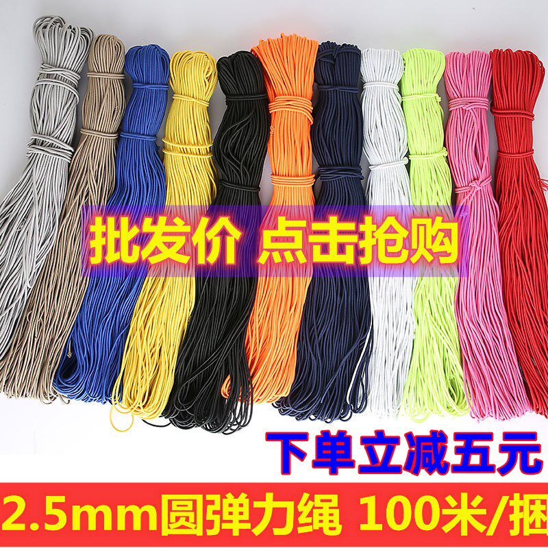 彩色松紧带圆橡皮筋弹力绳跳皮筋绳弹力带松紧弹力高绳松紧弹力