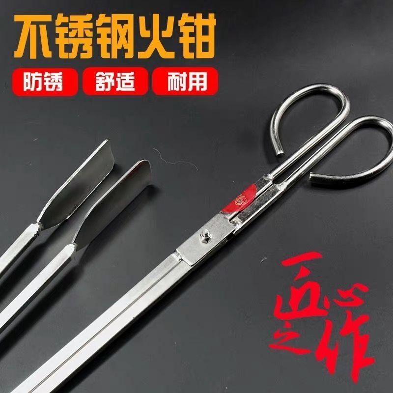 不锈钢烧火钳子加长家用夹垃圾钳子夹炭夹碳煤拾物器环卫工具火剪