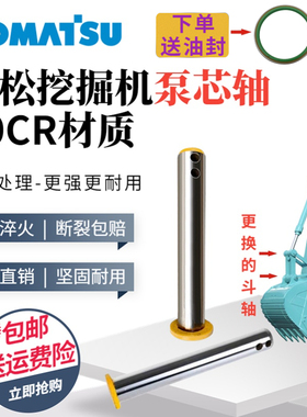 小松PC40 50 55 56 60 70 78 90挖掘机挖斗工字架马拉头斗轴斗销