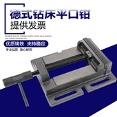 德式 平口钳3寸简易木工台钳精密小型台钳重型台钻桌虎钳固定夹具