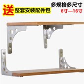 不锈钢三角围边下托架墙壁置物支架支架托架墙上托承重隔板支撑架