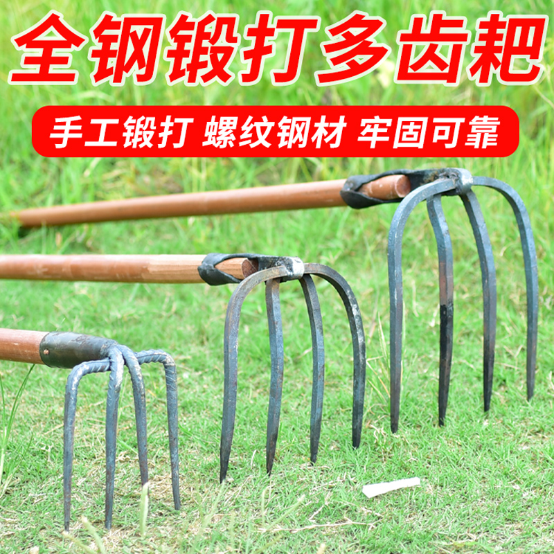 加厚松土翻土刨地四齿钉耙农具铁耙农用工具耙子平地搂草爬子扒子