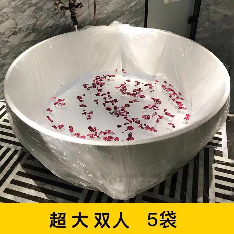 浴缸套一次性浴袋酒店超大加厚塑料袋旅行特大圆形双人泡澡袋子