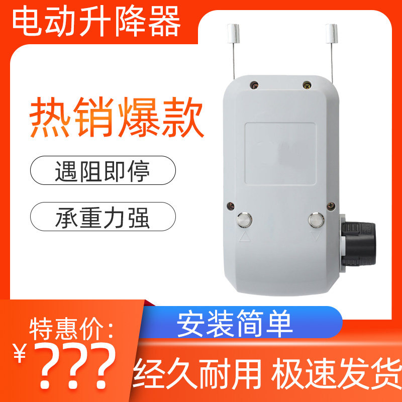 阳台自动智能语音升降晾衣杆手摇晾衣架改电动升降器家用晒衣架图片