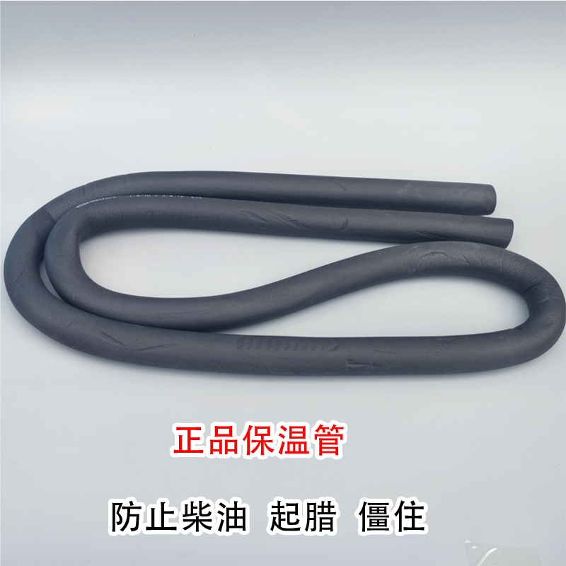 保温管柴暖油管驻车燃油加热器空调柴油暖风配件隔温防冻橡塑配件