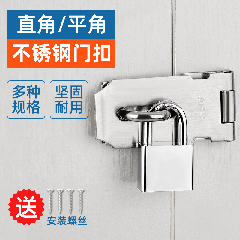 柜门直角锁扣90度固定老式木门防盗卡扣保险栓加厚挂锁门扣搭扣