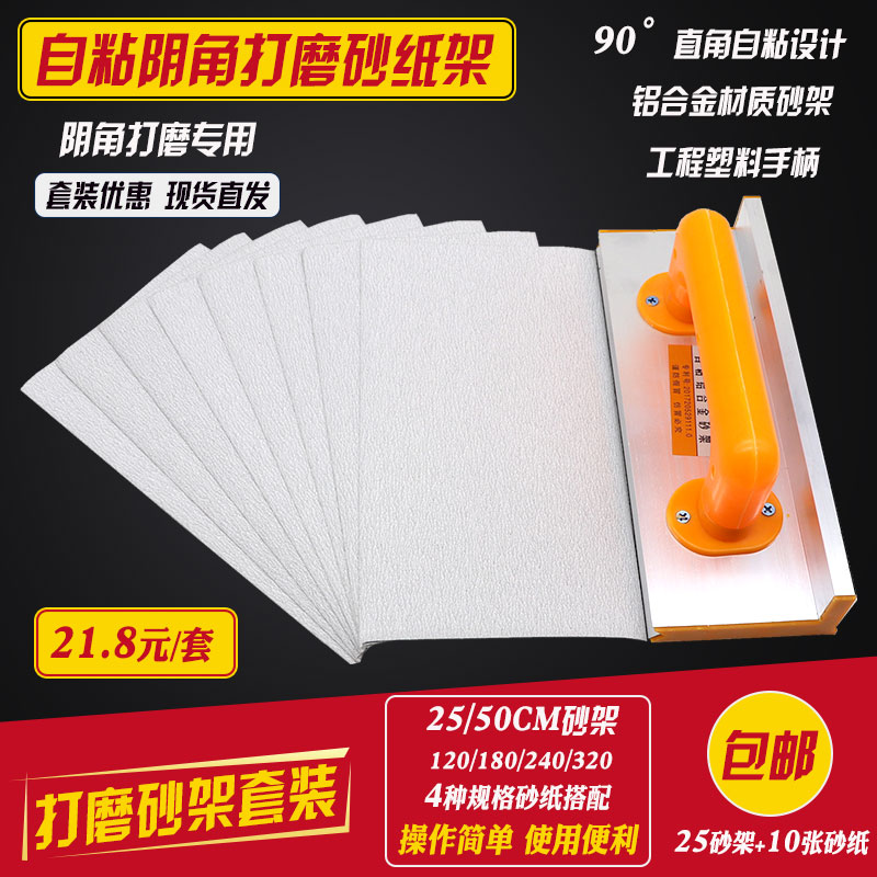 阴角砂架自粘型砂纸架墙面砂纸打磨器铝合金手工砂纸打磨腻子板夹