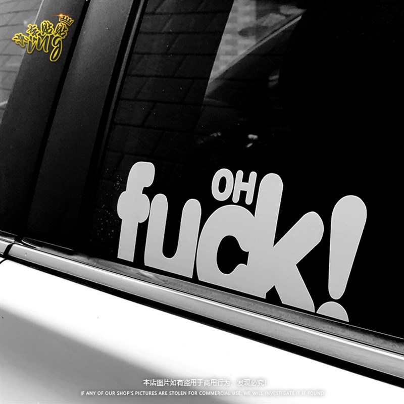 OH FU汽车挡风玻璃贴纸个性搞笑英文贴三角窗后挡玻璃反光贴片花