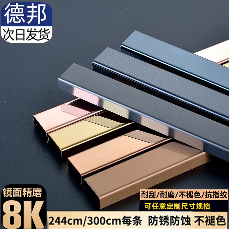 304黑钛金不锈钢装饰条背景墙金属吊顶嵌入式u型槽包边L收边线条