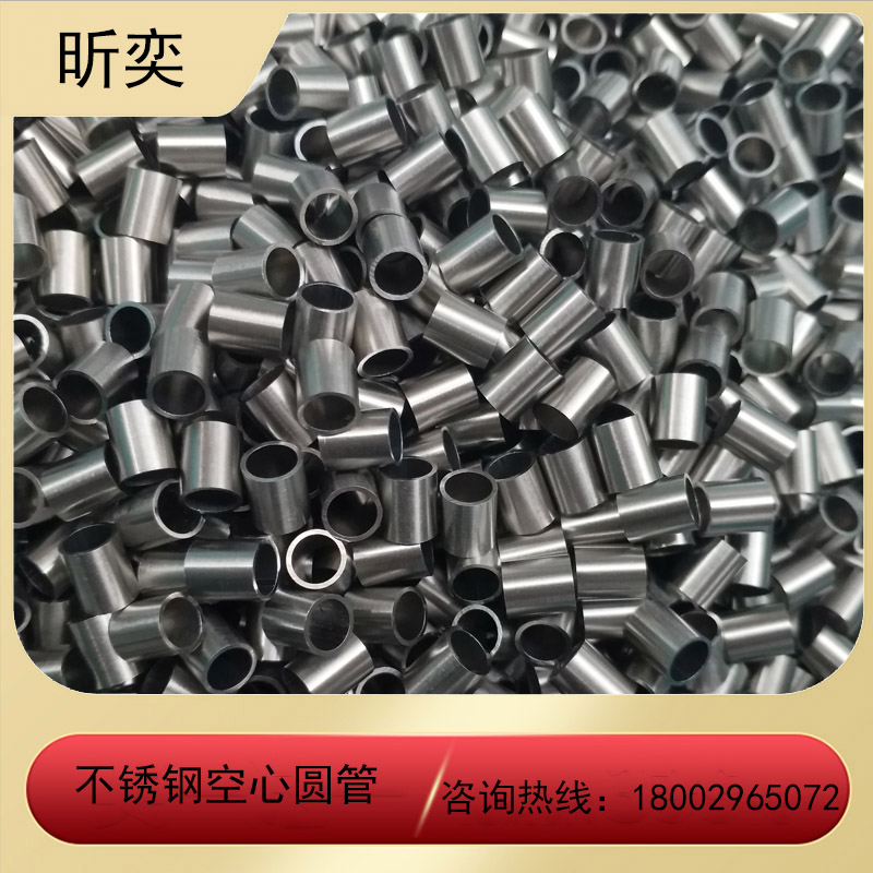 不锈钢圆管304空心管薄壁毛细管光亮无缝精密管0.5 0.6 1 2 3 4mm
