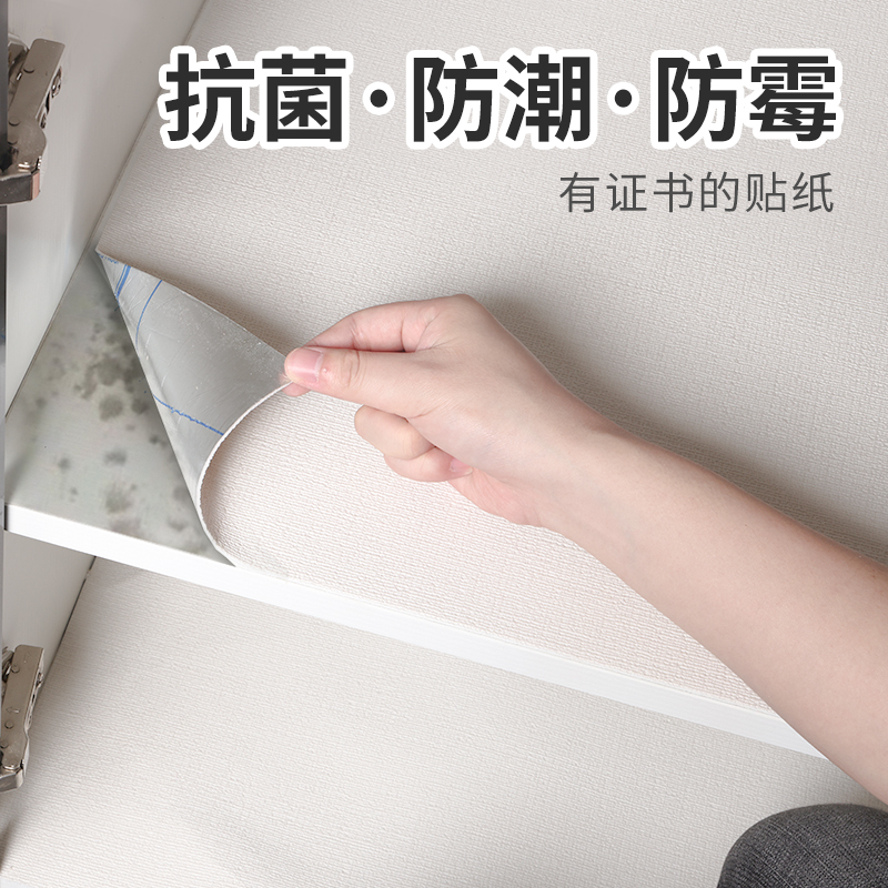 橱柜防油防潮贴纸厨房柜子垫纸翻新内部防水防霉厨柜里面专用铺纸