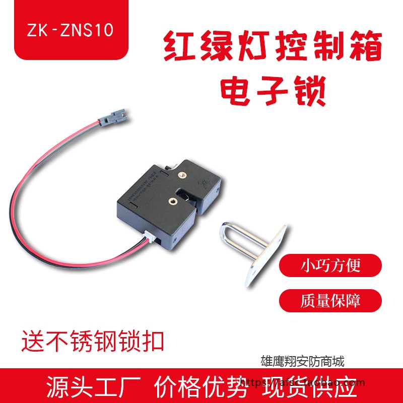 快递柜智能电控锁60V不带反馈磁力锁36V72V共享陪护床专用智能锁图片