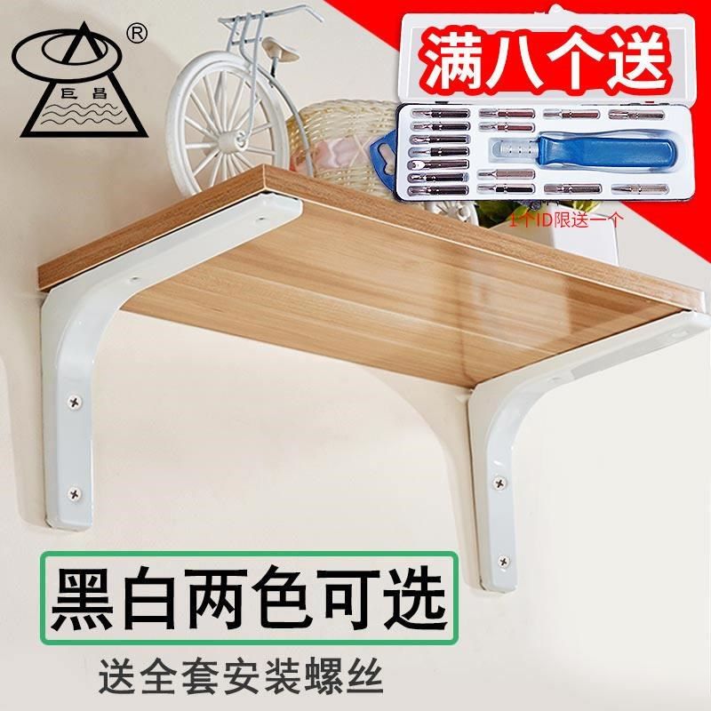 三角架支撑托架置物架墙壁上挂支架层板固定一字隔搁板直角三脚架