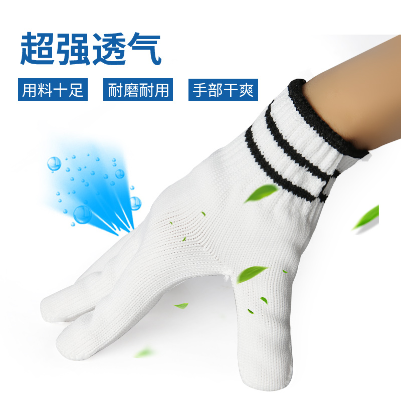 尼龙手套劳保加厚耐磨耐脏白线针织工作搬运工地干活黑杠防护劳动