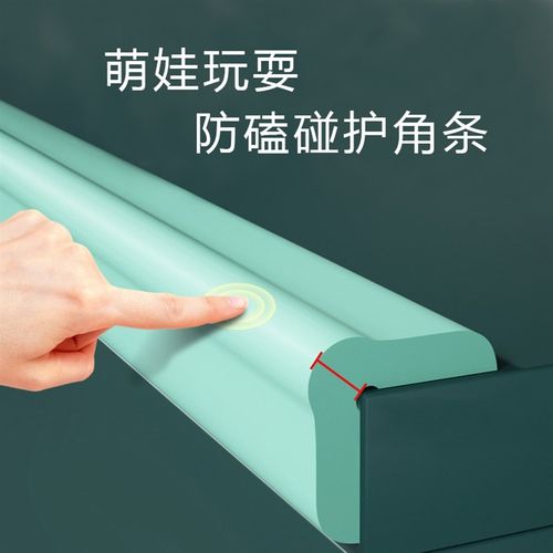墙面护角防磕碰直角客厅圆弧防撞护条条护角条双面胶门角防撞护角