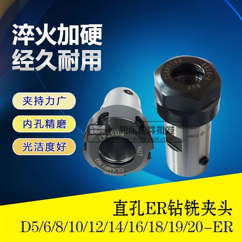 直孔ER转换柄直内孔5-20-ER11/16/20/25 er钻夹头主轴延长杆