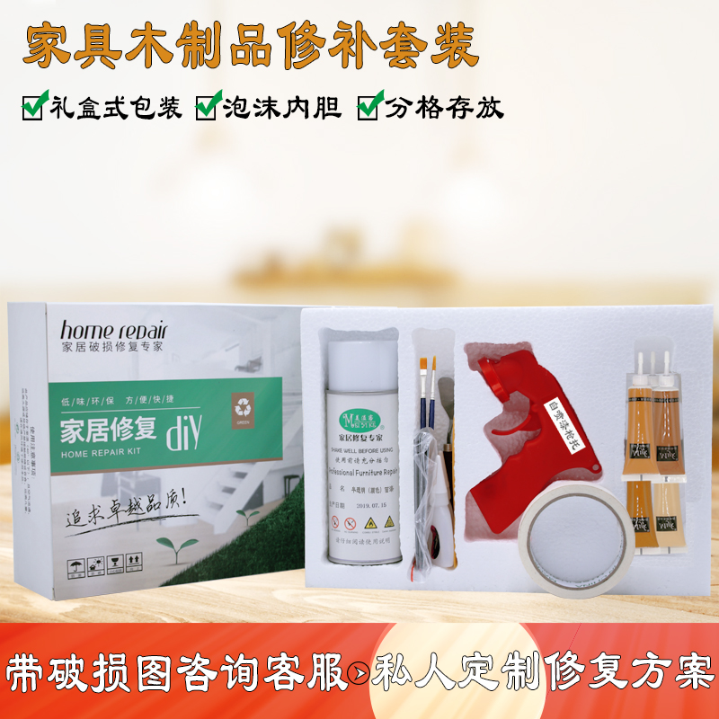 家具修补膏修补漆油漆膏坑洞填补腻子修复材料木器填坑补缝隙喷漆