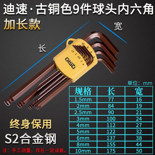 公制英制L型球头平头内六角扳手套装7/9件套组合小套精密梅花六角