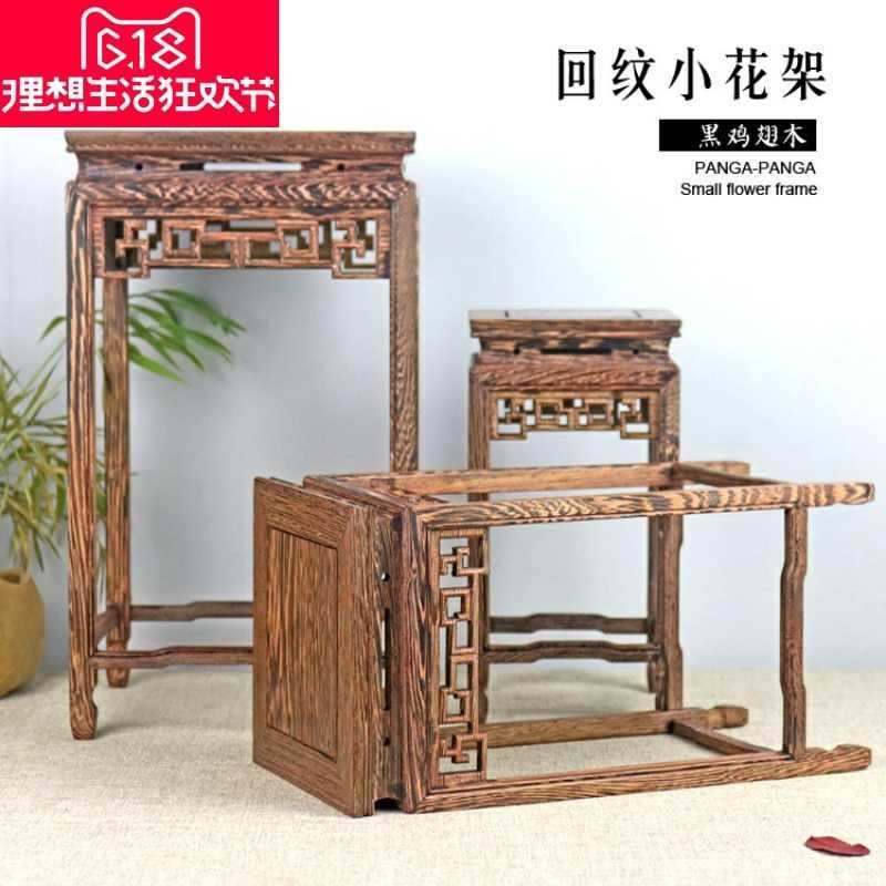 石头花几装饰实木盆景奇底座花架子鸡翅木客厅小花架摆件花瓶仿古