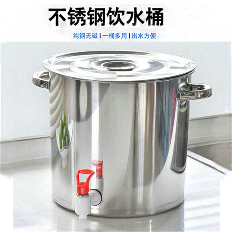 不锈钢茶桶带龙头饮水凉茶桶储水凉水壶家用茶水带盖水桶装水商用图片