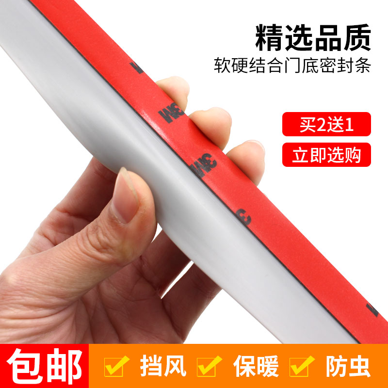 自粘入户门卧室门底木门防盗门缝隙门缝密封条玻璃门防尘防风贴条