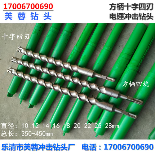 十字四刃合金 方柄四坑电锤钻头穿墙35-45公分加长冲击钻头8-32mm