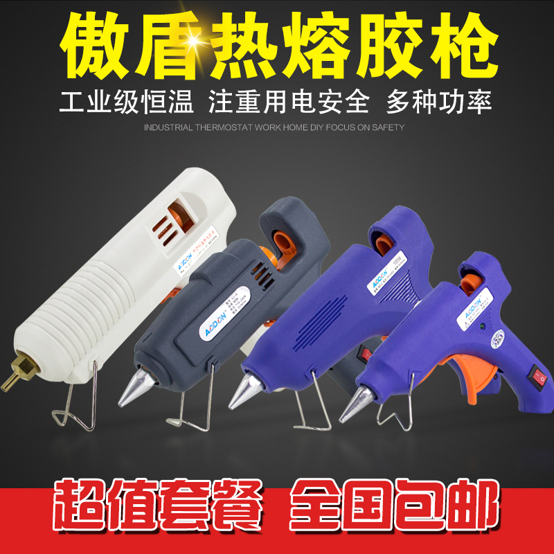 手工电热熔胶枪20w60w120W胶枪家用玻璃硅7MM-11MM高粘性热熔胶条