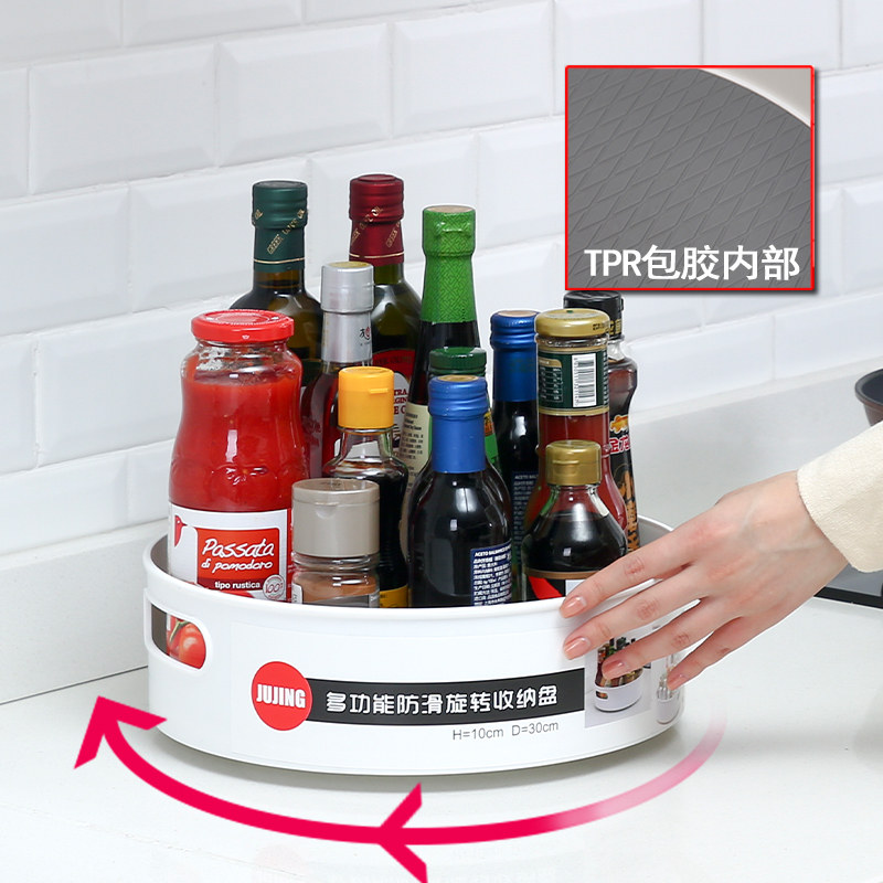 多功能旋转置物架防滑调味盒办公家用收纳放调料瓶果蔬盘厨房用品