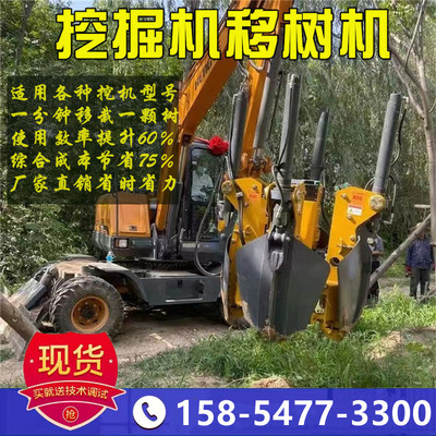 挖掘机抱树机移树机挖树机40/60/80/100带土球大型起树机移栽神器
