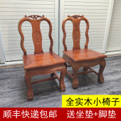实木小椅子卯榫红木婚期椅儿童小靠背椅简约家用客厅茶几凳子孙凳