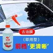 慧霖前挡风玻璃清洁剂汽车防雨去油膜去污除垢车载用品车窗雨刮器