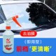 慧霖前挡风玻璃清洁剂汽车防雨去油膜去污除垢车载用品车窗雨刮器