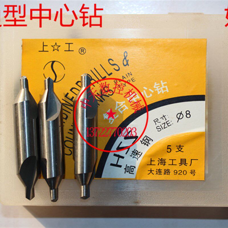 上工中心钻 60度 A型172不带护锥1/1.5/2/2.5/3/4/5/6/8/10