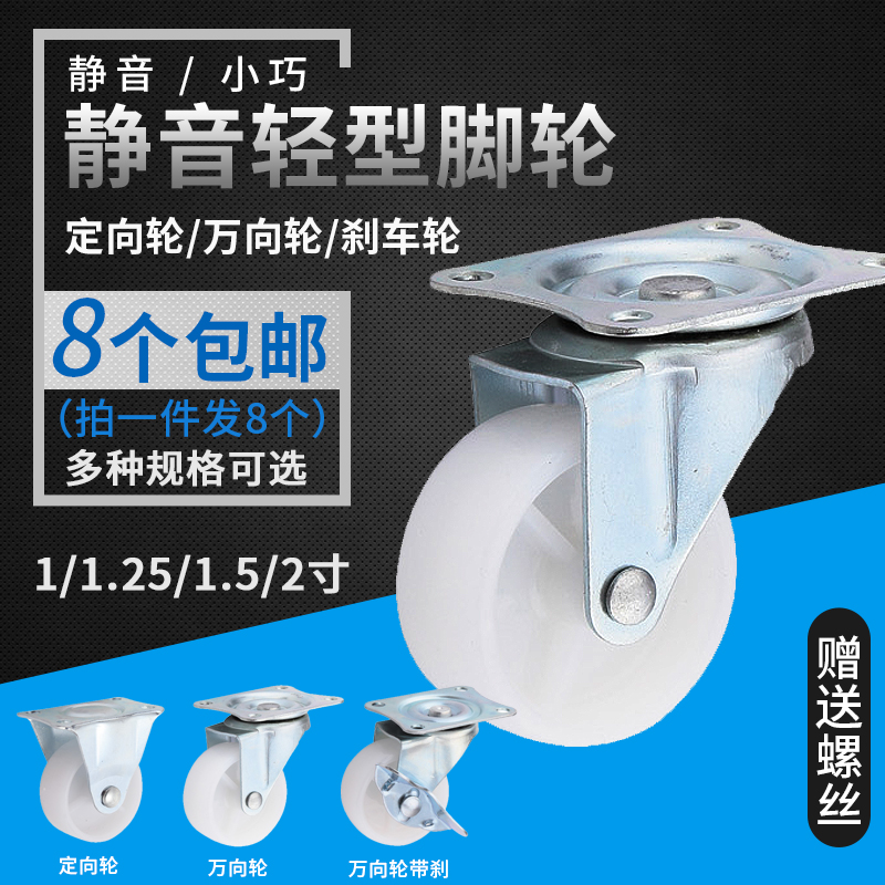 万向轮1寸1.25寸1.5寸2寸架子轱辘脚轮车推家具移动轮子滑轮轮子