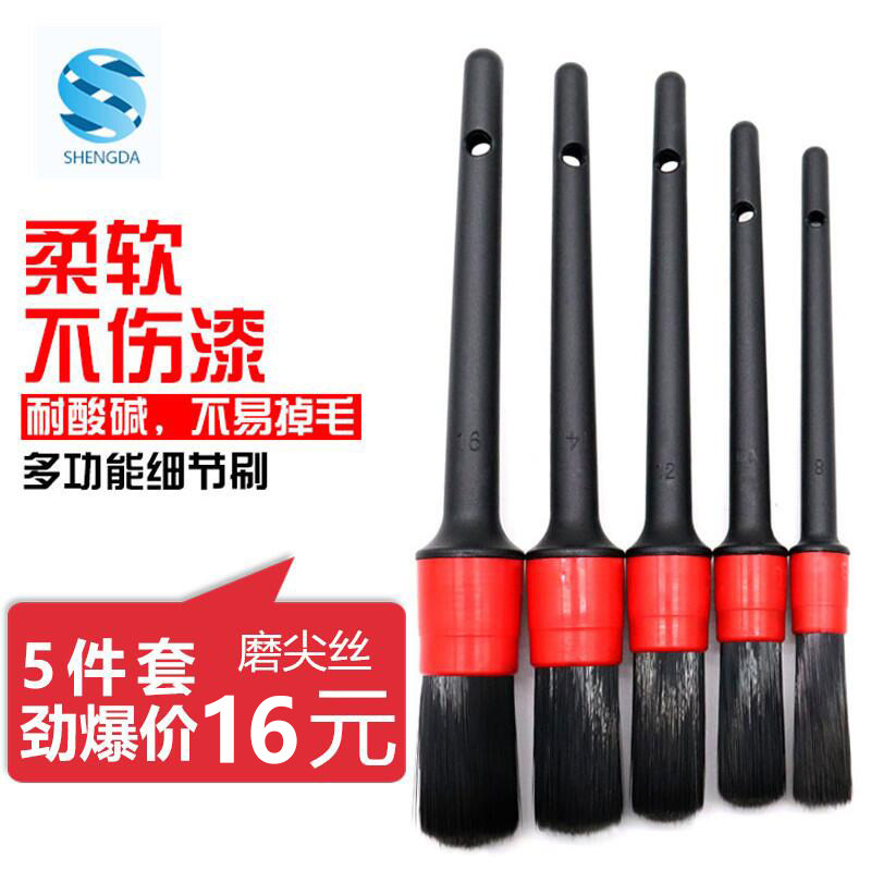 汽车空调出风口清洗内饰轮毂缝隙细节清洁刷子 软毛洗车毛刷工具