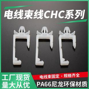 飛機(jī)頭型線夾尼龍固定電線理線夾束線器理線器 CHC四方線扣插銷式