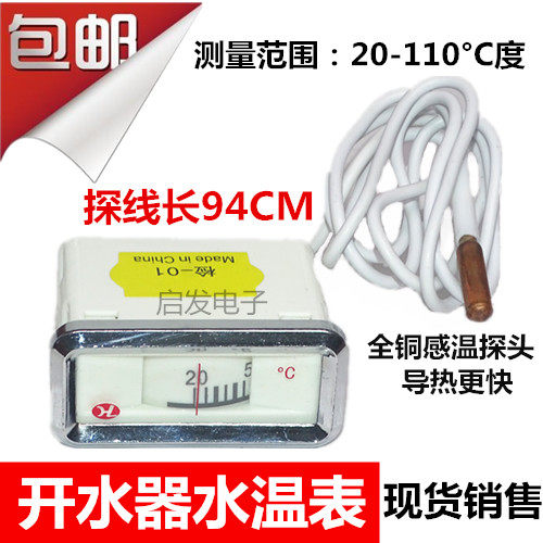 开水器温度计 20-110度 开水炉专用温度显示表 热水器配件水温表图片