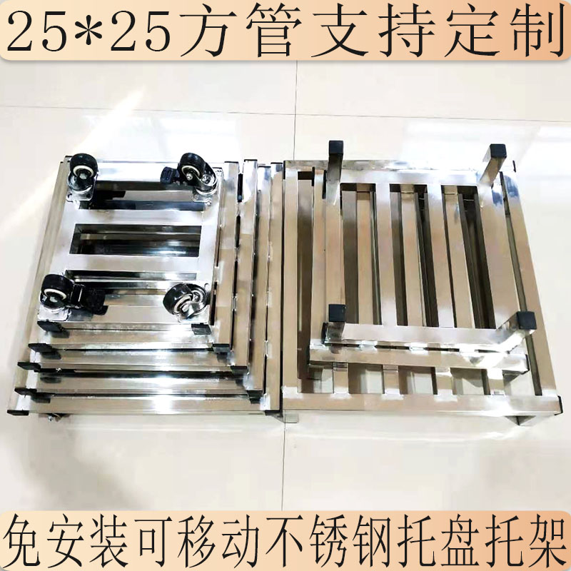 不锈钢花盆托盘底座支撑垫高置物杂物架方形多功能带轮可移动定制