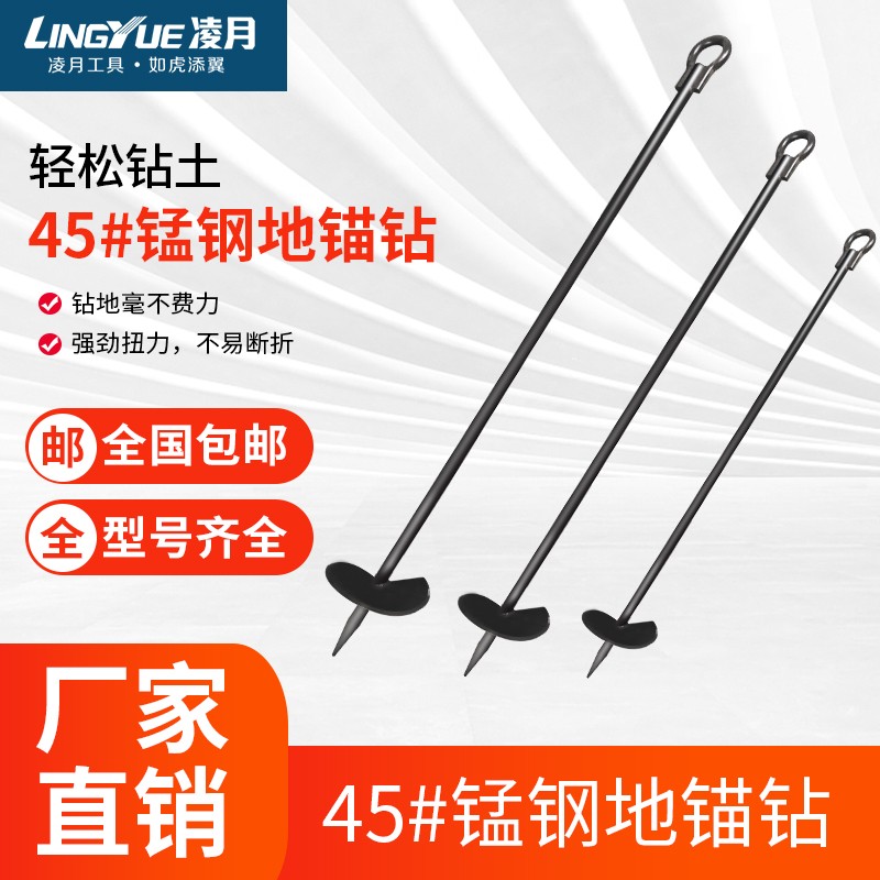 地锚钻/螺旋式地锚/绞磨机用临时地锚/线路施工组塔地锚/拉线地钻