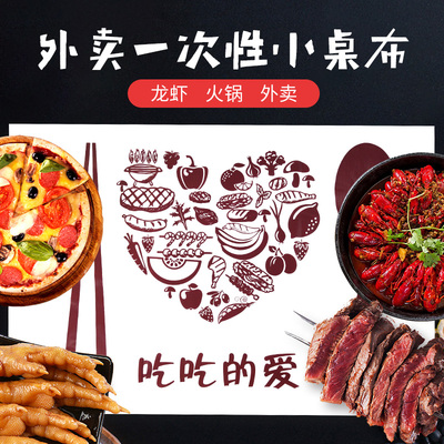 外卖一次性小桌布独立小龙虾火锅餐饮加厚塑料长方形防水防油台布
