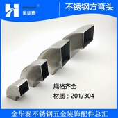 40x60 304方弯头25 50方弯头30x60 75x45矩形弯头方管接头