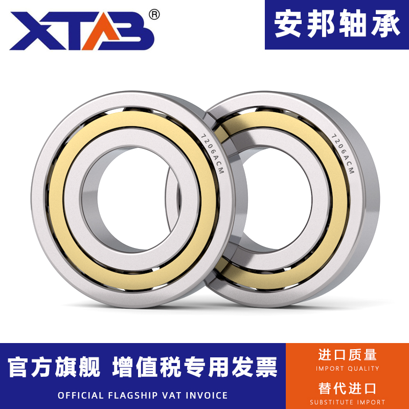 哈尔滨角接触球轴承 7204 7205 7206 7207 7208 ACM